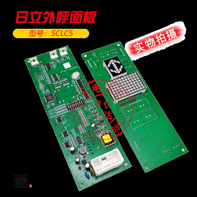 日立电梯配件外召板65000238V12/SCLC5外呼板电子显示板
