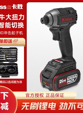 卡胜锂电无刷冲击起子机KU280D电动螺丝刀电批大功率电钻电动工具