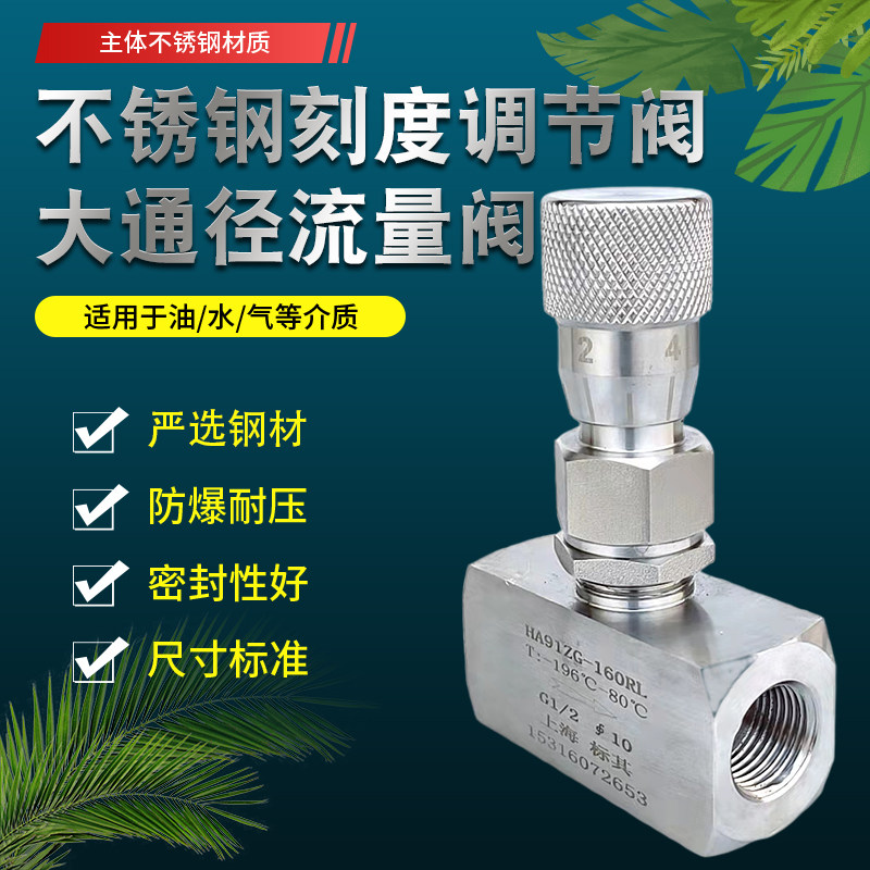不锈钢节流阀针阀油液体气体流量阀刻度调节阀高压高温低温截止阀