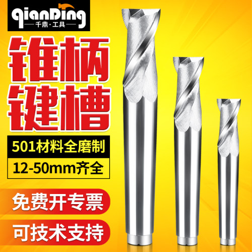 锥柄高速钢铣刀键槽两刃2刃白钢12 14 16 18 20 25 30 32 36 40mm