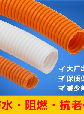 PP阻燃塑料波纹管穿线管 颜色阻燃电线套管 汽车线束电线保护软管