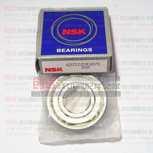 线切割配件 NSK6203轴承 外径40 内径17 正宗 超低价 15元 个