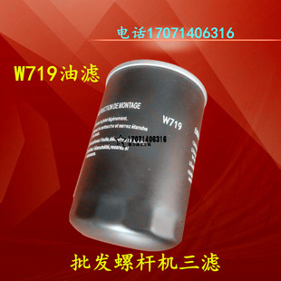 W719/5 机油过滤器 油滤 空压机机油滤 MANN W719机油格