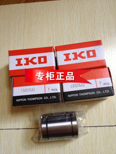 IKO进口精密直线轴承 LME30UU LME304768UU UUAJ UUOP AJ OP