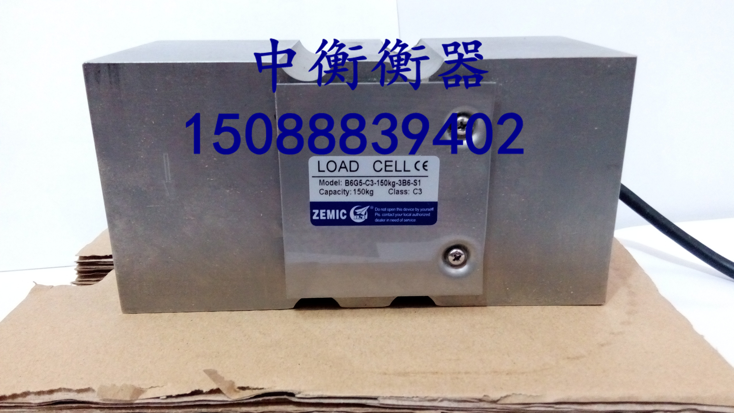中航电测B6G5/H6G5称重传感器/计价秤/电子台秤/皮带秤全国包邮