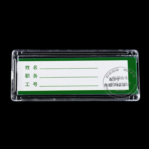亚克力双层插槽3寸职务卡配件/照片盒/透明价目表/岗位牌/职位牌