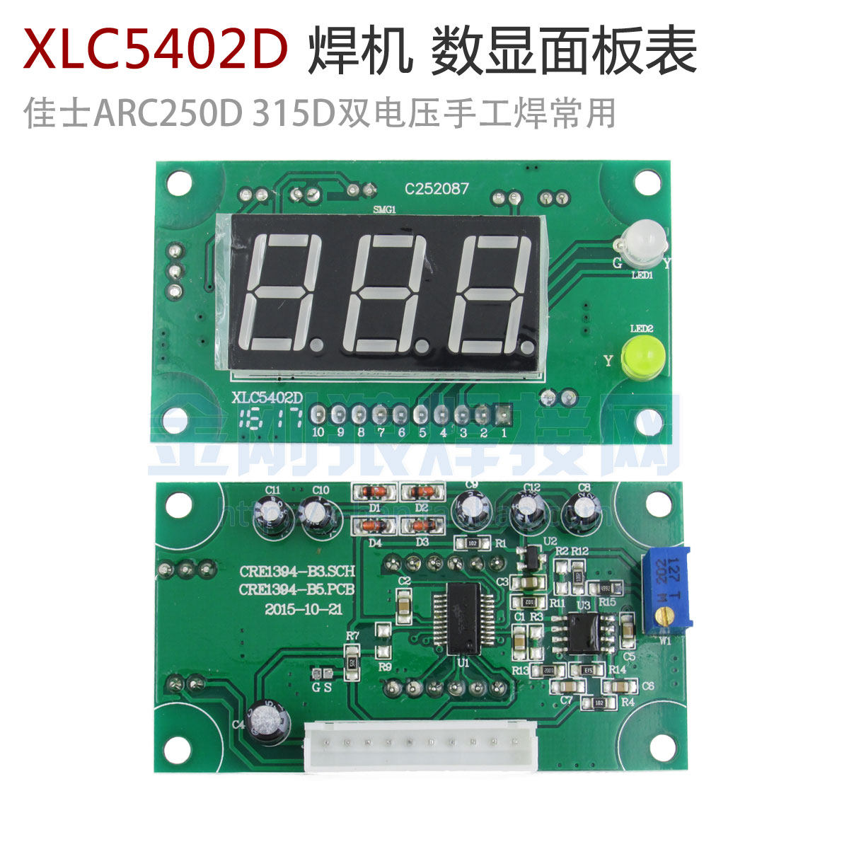 XLC5402D 逆变焊机 数显面板表 表显 数显 佳瑞士凌ARC250D 315D