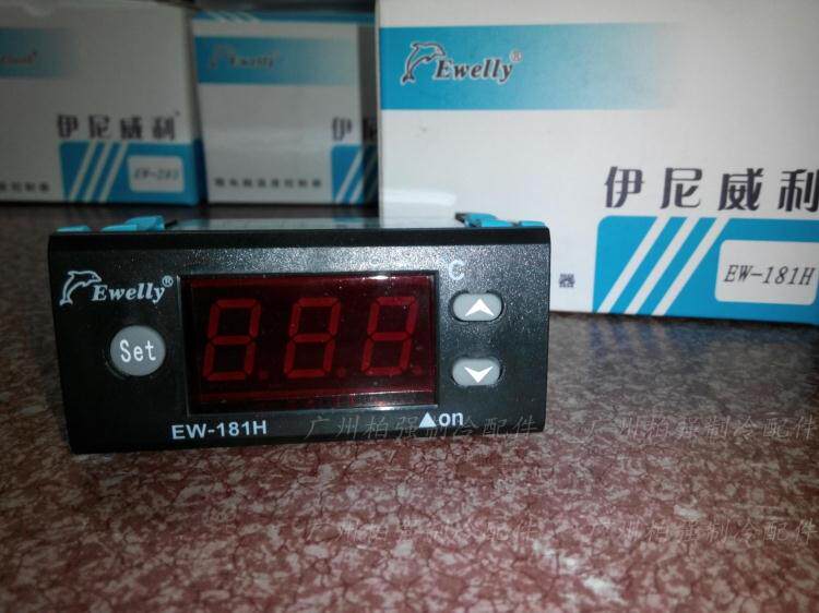 正品 伊尼威利 EW-181H 电子温度控制器  冰箱 冷柜 机组 温控器