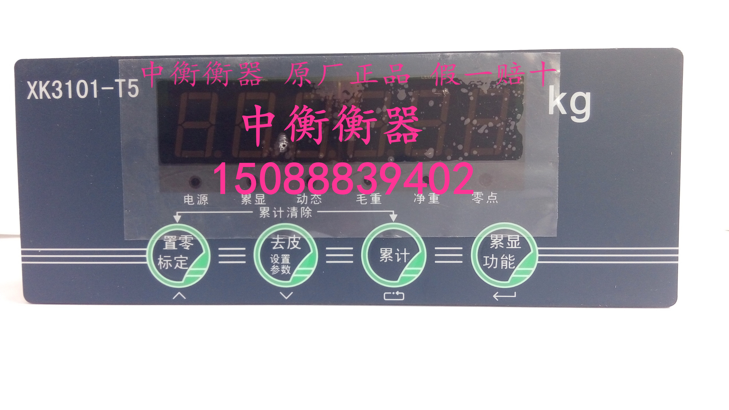 XK3101-T5控制仪表定量包装/漏斗电子秤12V-24V供电包邮