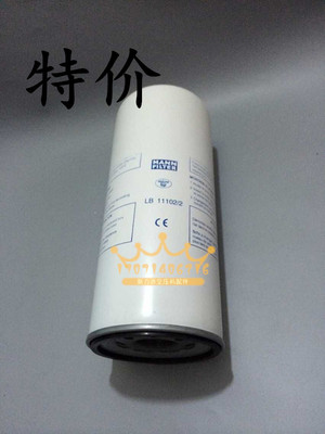 螺杆空压机油分芯 LB11102/2 LB962/2 螺杆空压机油气分离器