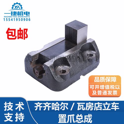 齐齐哈尔立车卡爪 扳手 定位键 立车配件 C516A卡体C5225卡爪卡盘