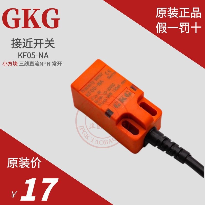 GKG方形接近开关金属感应KF05NA三相直流NPN常开5mm传感器PL05N