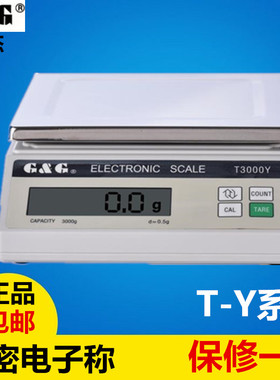 双杰高精度电子称T2000/3000/5000Y 电子天平秤 实验克重仪电子称
