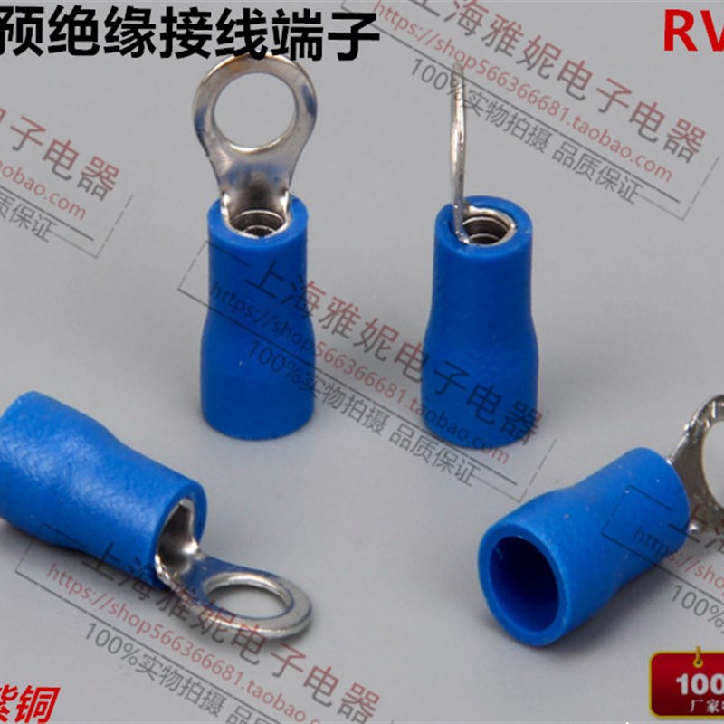 国标紫铜 RV25S 冷压O型圆形预绝缘接线端子线鼻子 厚度08mm