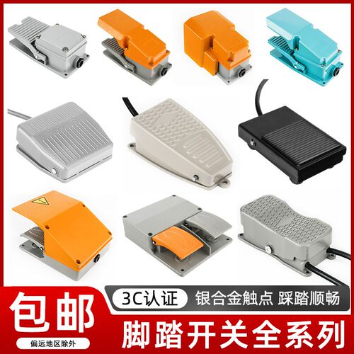 脚踏开关TFS-201脚踩式EKW5A-B点焊机冲床控制器LT4脚踏板开关220