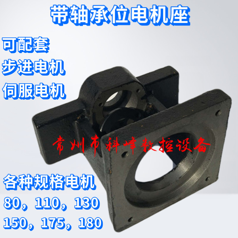X向电机直连座 (带两个配对轴承位,不含轴承)带轴承位电机座