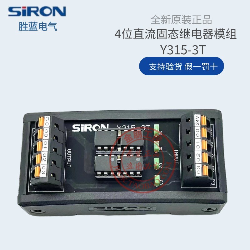 胜蓝SIRON 4位直流固态继电器模块Y3153T Y3153WT DC24V 1A