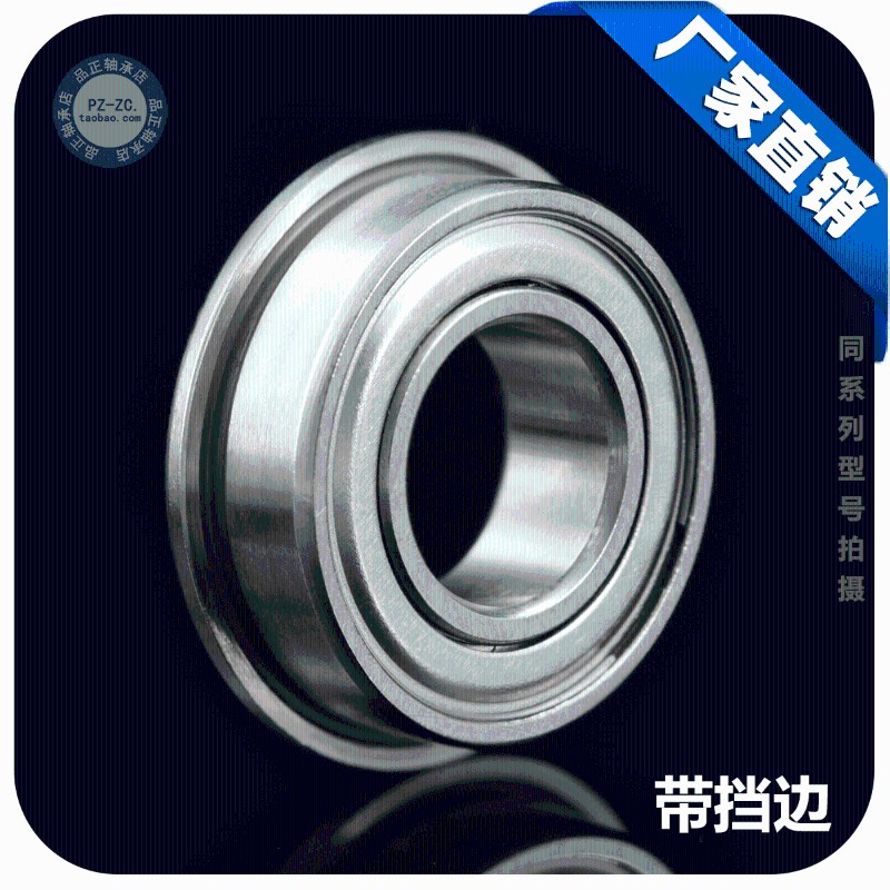 电机微型滚珠 法兰杯士轴承MF126ZZ LF-1260ZZ 内径6*12*4mm带挡图片