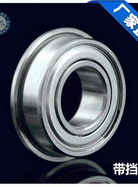 电机微型滚珠 法兰杯士轴承MF126ZZ LF-1260ZZ 内径6*12*4mm带挡