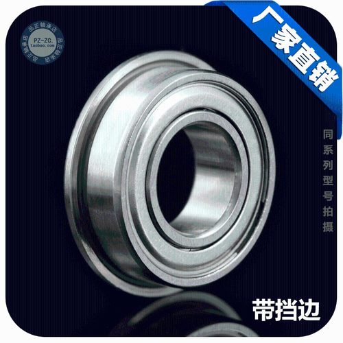 电机微型滚珠 法兰杯士轴承MF126ZZ LF-1260ZZ 内径6*12*4mm带挡