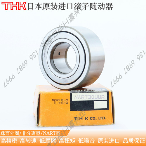 日本进口THK精密滚子从动器轴承 NART 6 8 10 12 15 17 20 25 VUU