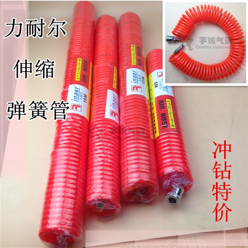 力耐尔伸缩弹簧管5*8PU管螺旋管气管软管气枪气泵管6/9/12/15米