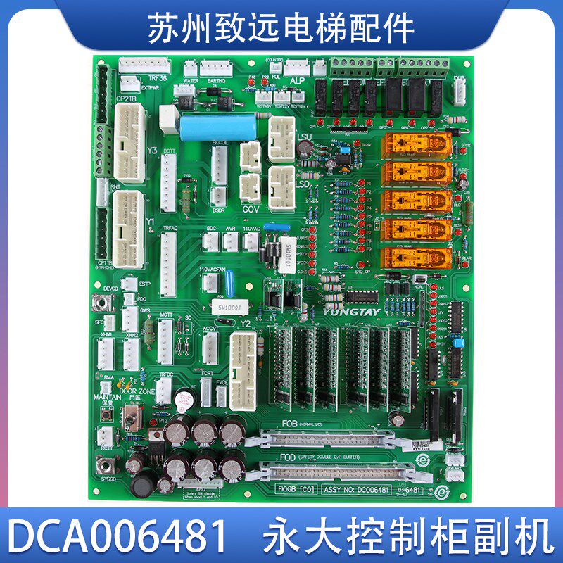 永大电梯 ENT控制柜主板 副板 接线板FIOGB(C0)DC006481 全新原装