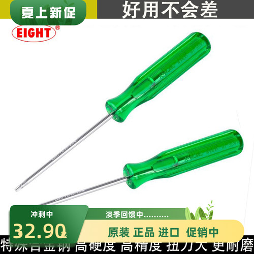 日本EIGHT百利星形梅花扳手TXD-T5 6 7 8 9 10 15 进口花形内六角