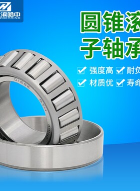 哈尔滨圆锥滚子轴承30302 30303 30304 30305 30306 30307 30308