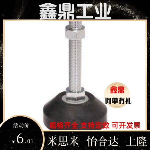 怡合达型WAD26/27/28-D100-M16/M20/M24-L50/L100/L150调节脚杯PA