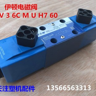 60海天注塑机配件 伊顿电磁阀DG4V