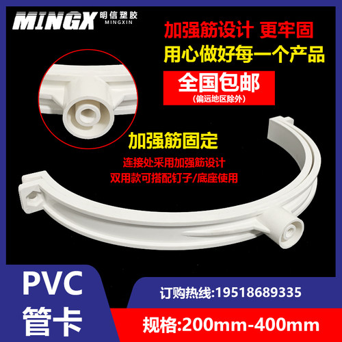 PVC管卡200管箍排水管250吊卡315管夹400抱箍管码固定水管走顶厚