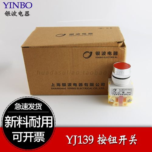 银波YB139 Y090自复位按钮 LAY37-11BN 红 绿 黄 开关11BNZS自锁