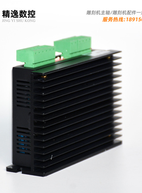 雕刻机配件CWD556兼容ND556替代步进电机驱动器MD556/512细分50V