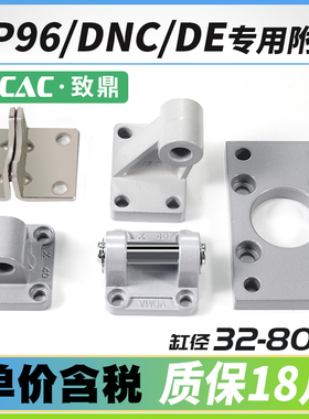 CP96/DNC气缸SAI/SI/SE单双耳斜耳底座CA/CB32/40/50/63/80/100