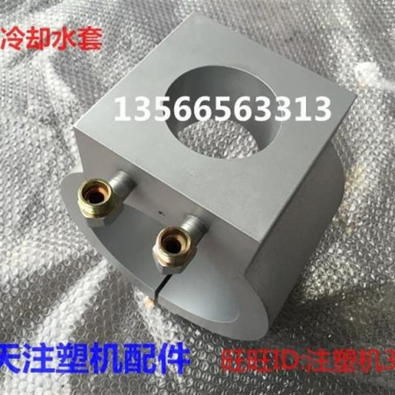 海天塑机配件 MA1000吨料筒冷却水套组件 下料口冷却铝水套