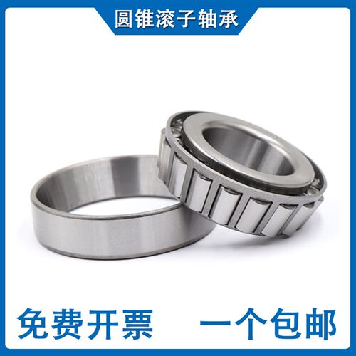 圆锥滚子轴承 31319 31320 31322 31324 31326 31328 31330 31332
