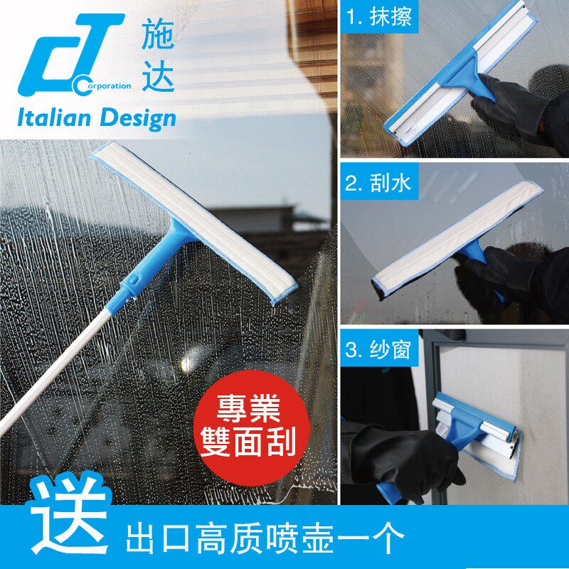 意大利CT施达双面擦玻璃神器,家用伸缩杆搽高楼窗户清洁玻璃刮子