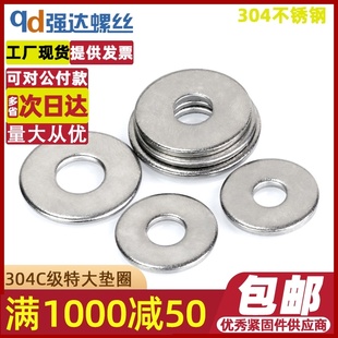 M5M6M8M10M12M14M16M20M24 304不锈钢特大平垫圈平垫GB5287垫片