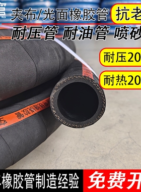 夹布高压黑色毛面橡胶水管散割软皮管耐高温蒸喷砂6分1寸2寸2.5寸