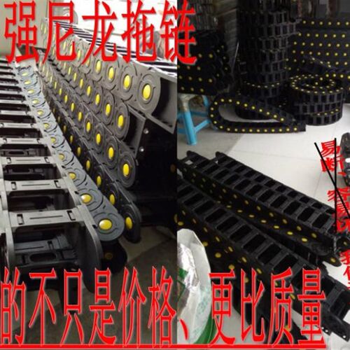 【增强型】3545系列 桥式拖链/工程尼龙拖链传动链坦克链质量好