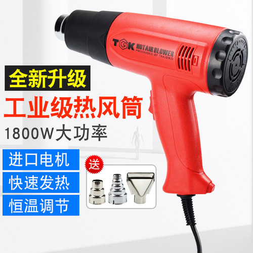 德至高6618ES数显工业热风枪热缩膜塑料热风焊枪汽车贴膜烤枪风枪