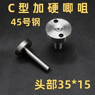 C型单托45号钢加硬唧咀35*15头带螺丝孔浇口套12*16*60-120可定做