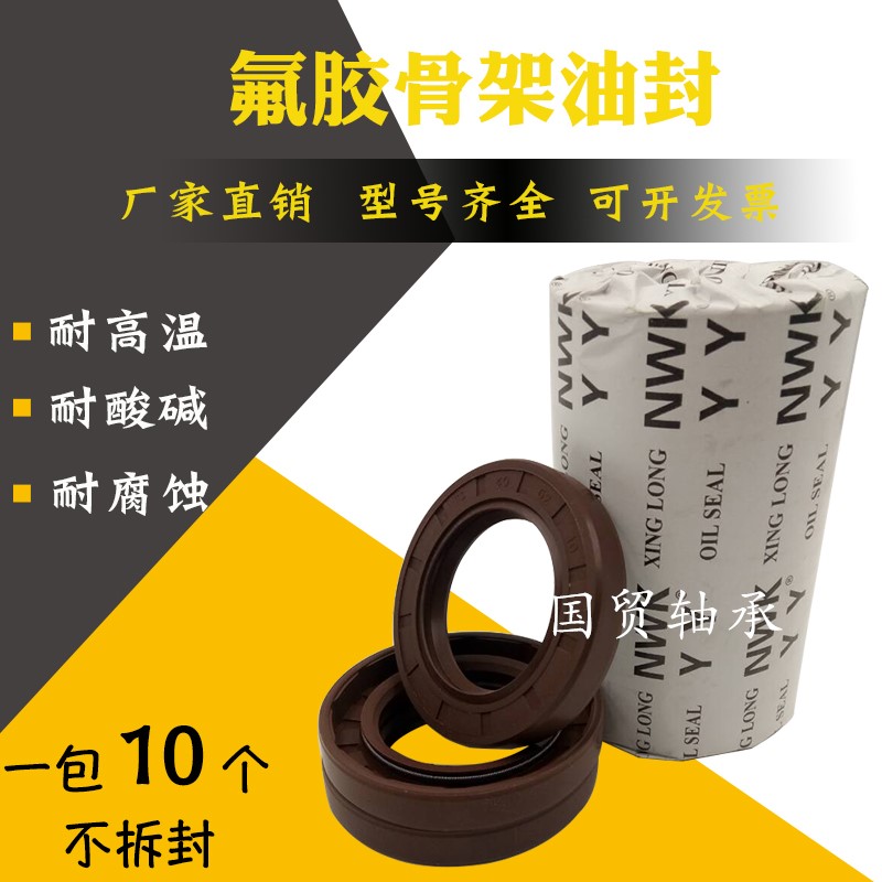 氟橡胶骨架油封25*32/35/36/37/38/40/42/45*5/7/8/10/12密封圈