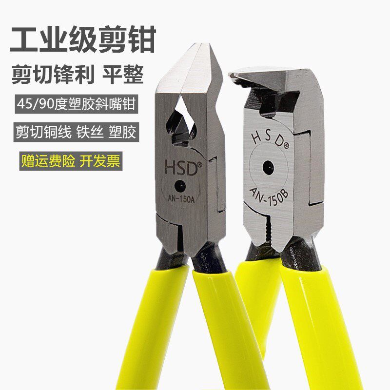 直角钳45度剪钳MA-215/231水口钳顶切钳 塑胶钳子6寸钳剪钳平头钳