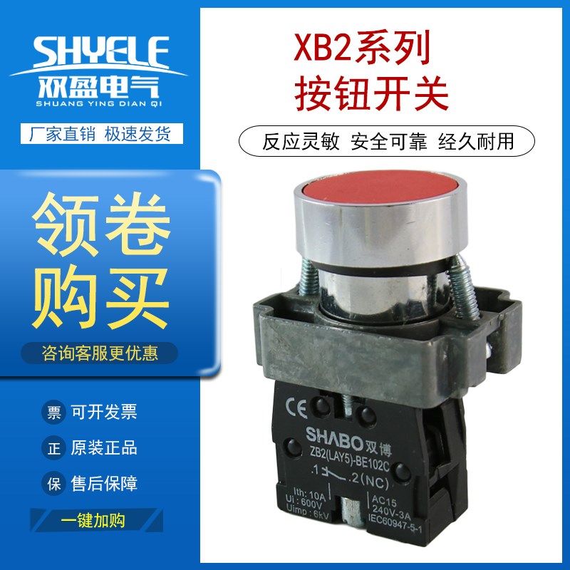 XB2-BA31/42/51/61/21金属平钮按自复位启动停止22MM红绿黄蓝黑银