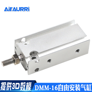 气缸DMM16 自由安装