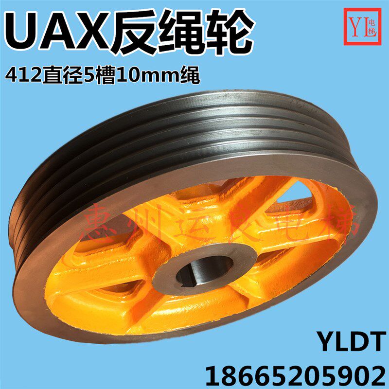 运良电梯日立电梯UAX曳引轮5槽10mm钢丝顶部对重轮轿底反绳轮