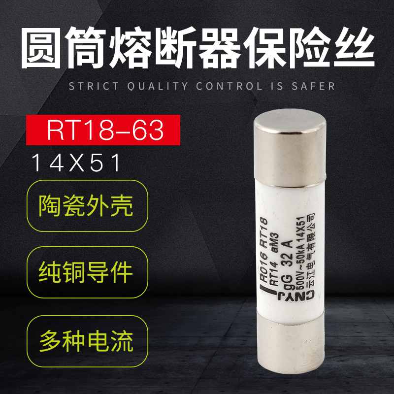 陶瓷熔断器管RO16 RT18-63 32A40A50A 63A14*51陶瓷保险丝14X51mm