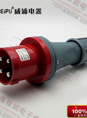 威浦(WEIPU) 航空插头 工业防水插头TYP643 63A4芯 插头 连接器